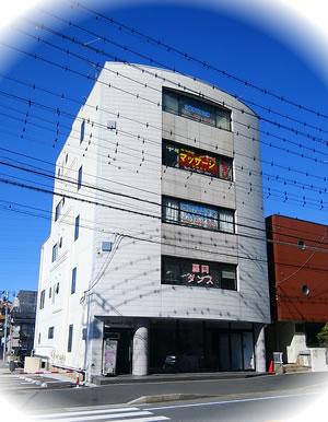 藤岡ダンススタジオ外観